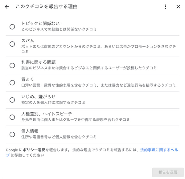 当てはまる理由を選択